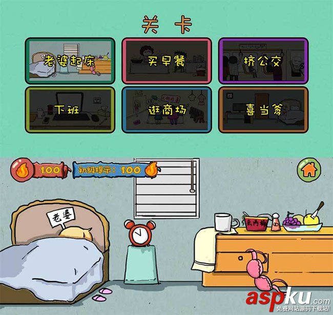 逗你玩手機(jī)HTML5游戲源碼