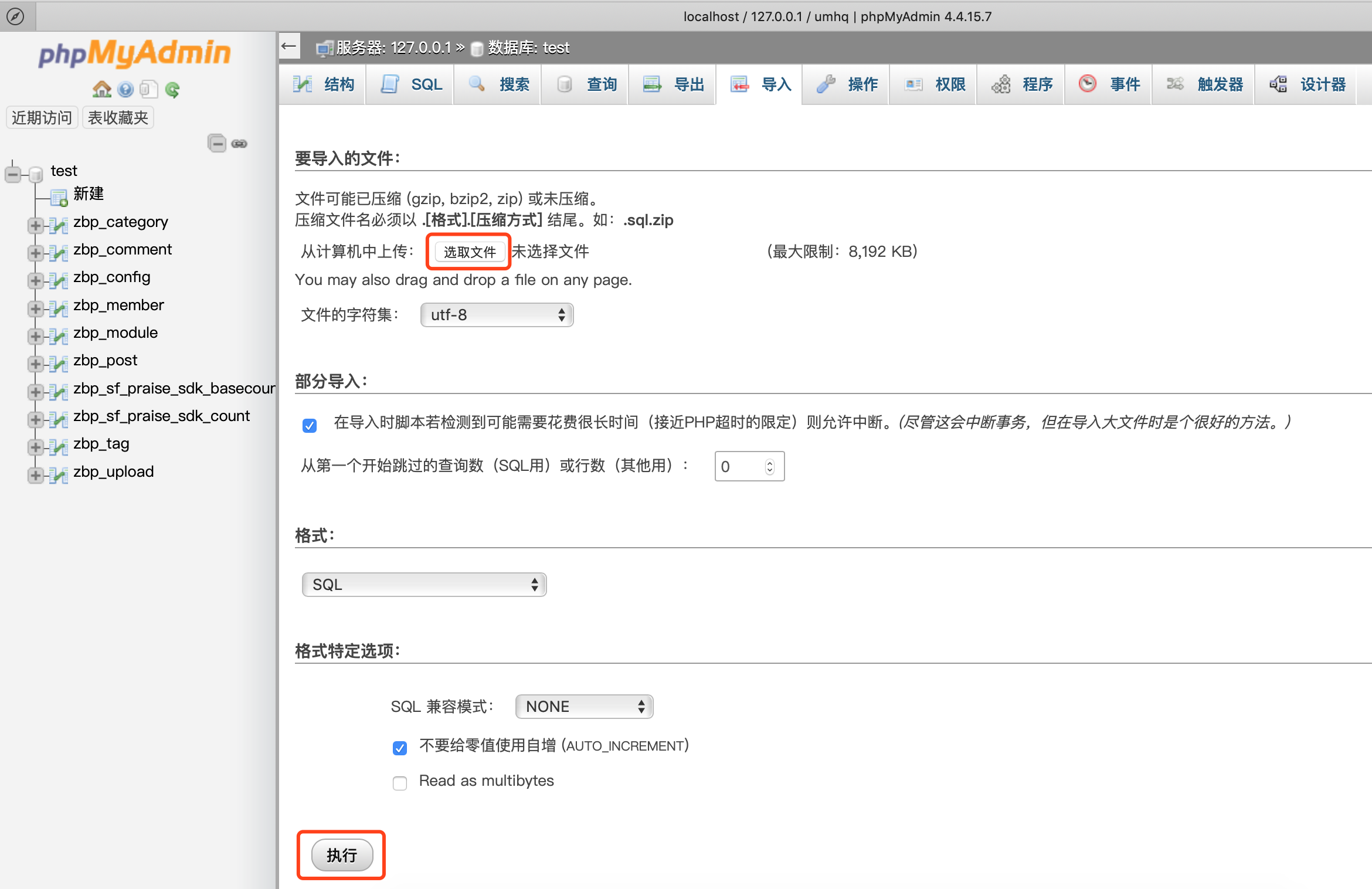 zblog博客系統(tǒng)搬家圖文教程