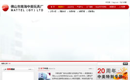 極品中英雙語玩具公司網站源碼下載
