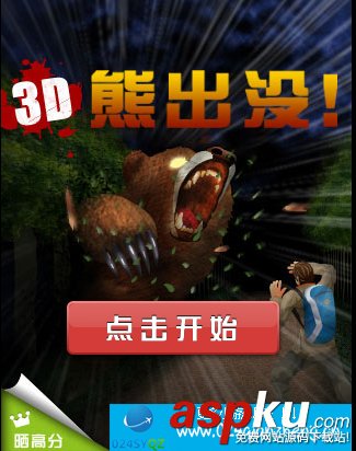 3D熊出沒手機網頁游戲源碼