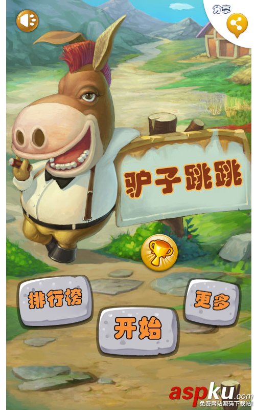 HTML5驢子跳跳網(wǎng)頁(yè)游戲源碼