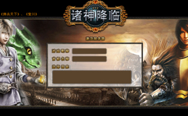 ASP+MSSQL諸神降臨網頁游戲源碼