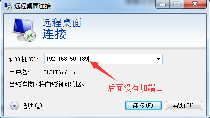 Windows服務器遠程桌面端口號如何修改