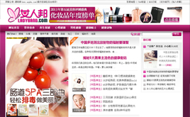 DEDECMS高仿女人幫大型女性門戶網(wǎng)整站源代碼