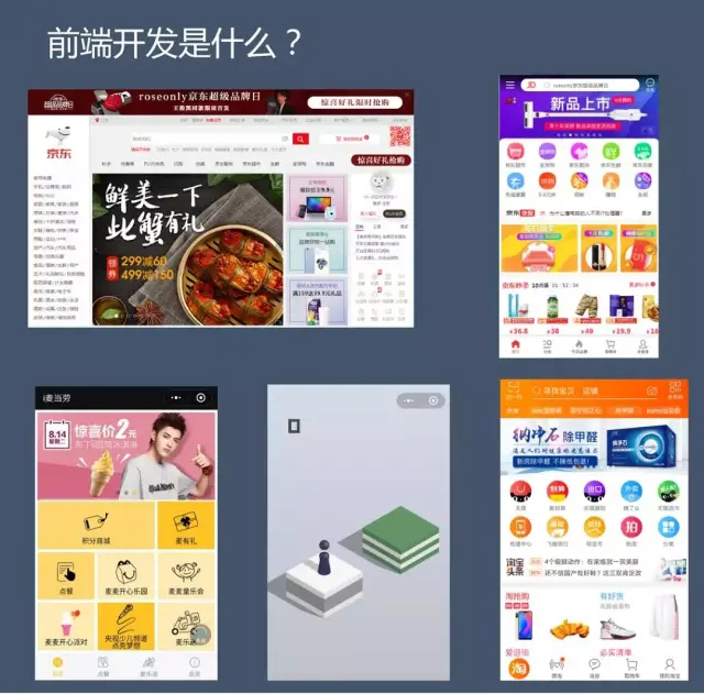 2020年想成為前端開發工程師，這個學習路線收藏起來