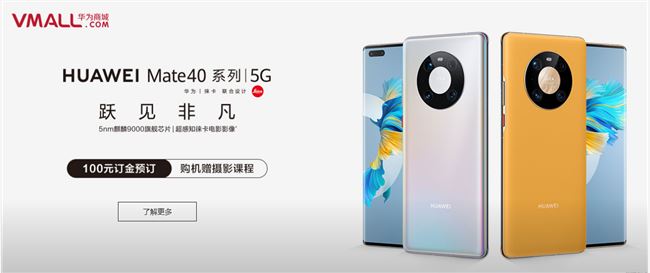 Mate40充電器多少w Mate40充電速度多快