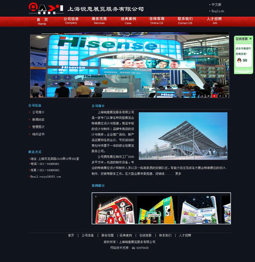 ASP某展覽公司網(wǎng)站源碼