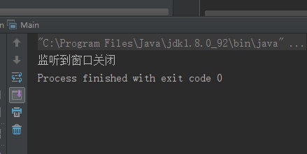 JavaFX 監聽窗口關閉事件實例詳解