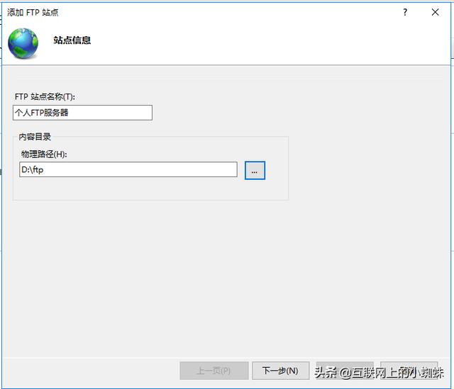 Windows Server 2016如何搭建部署FTP服務(wù)器