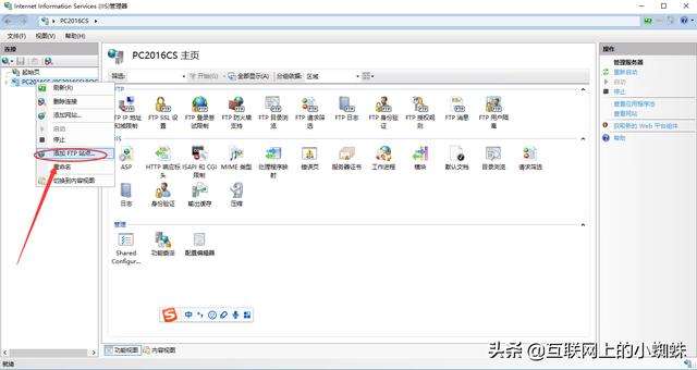 Windows Server 2016如何搭建部署FTP服務(wù)器