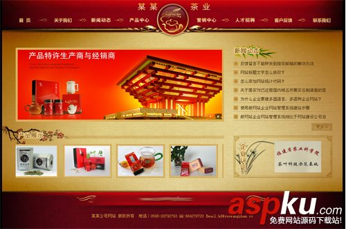 PHP極品紅茶網站模板/紅茶企業網站源碼