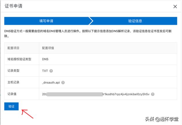 免費的SSL證書它不香嗎？阿里云免費SSL證書申請圖文教程