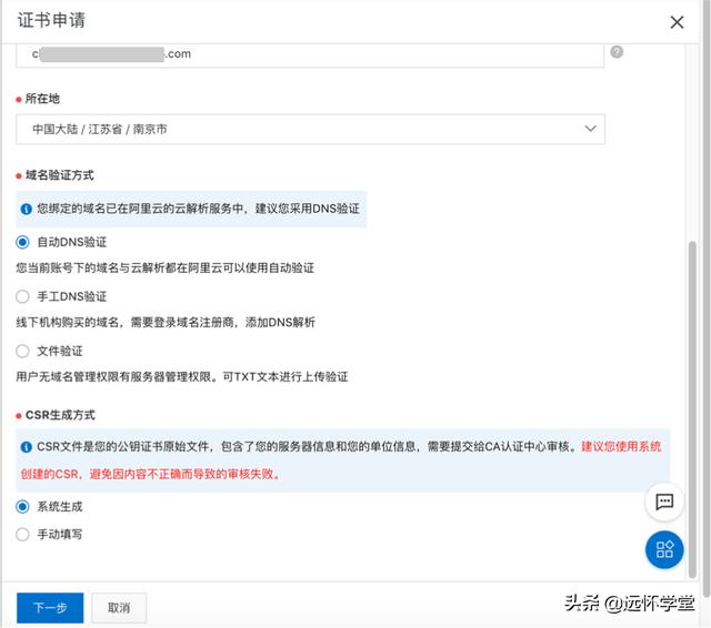 免費的SSL證書它不香嗎？阿里云免費SSL證書申請圖文教程