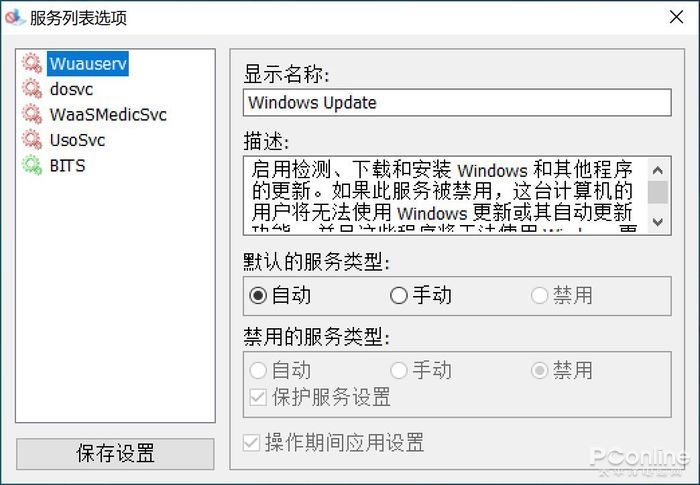 Win10 升級煩不勝煩：可能是最簡單的禁升級工具