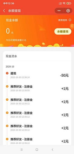 家家愛小程序 拉小號注冊立得1元現金