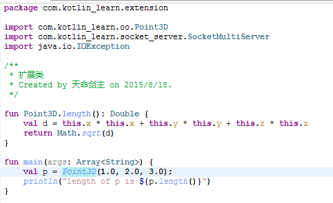 Kotlin基礎教程之dataclass,objectclass,use函數,類擴展,socket