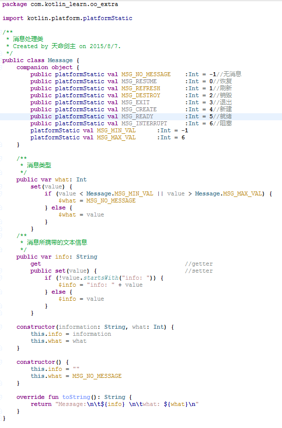 Kotlin基礎教程之伴生對象,getter,setter,內部,局部,匿名類,可變參數