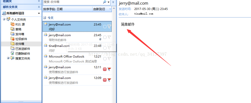 使用spring實現郵件的發送實例（含測試，源碼，注釋）