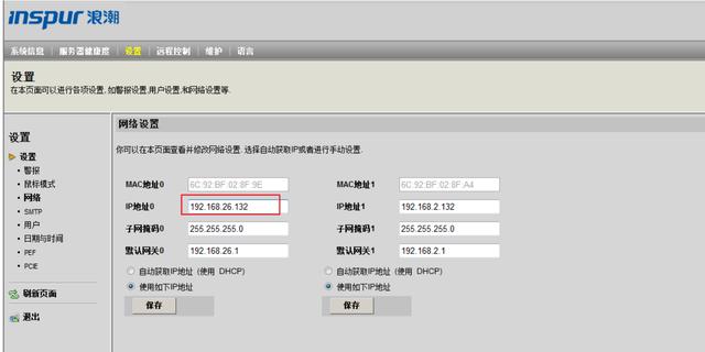 浪潮TS850服務器使用MegaRAID卡做RAID圖文教程