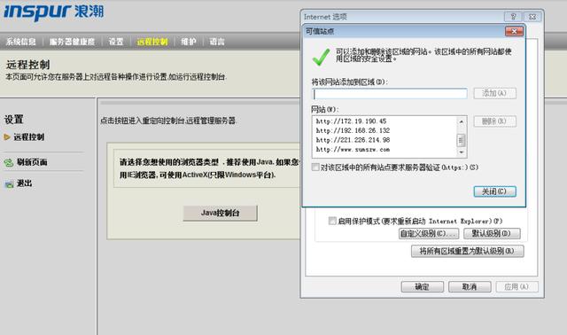 浪潮TS850服務器使用MegaRAID卡做RAID圖文教程