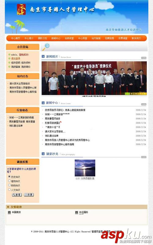 明仔NET企業政府網站源碼 v8.0 開源完整版