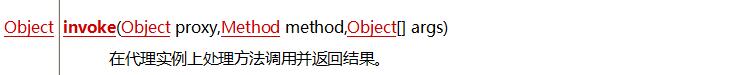 Java動態(tài)代理機制詳解_動力節(jié)點Java學(xué)院整理