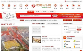 萬州吃喝玩樂網(wǎng)地方門戶網(wǎng)站源碼