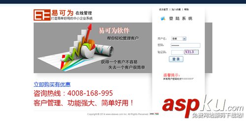 易可為CRM客戶管理系統 v1.0