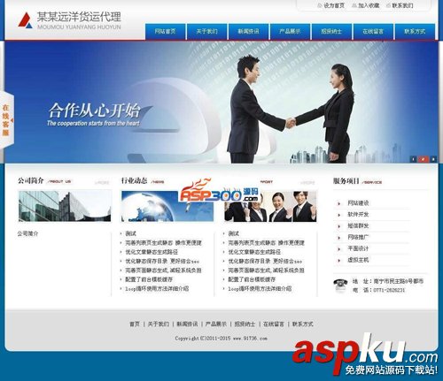 旭東企業網站管理系統XDcms v2.0.7
