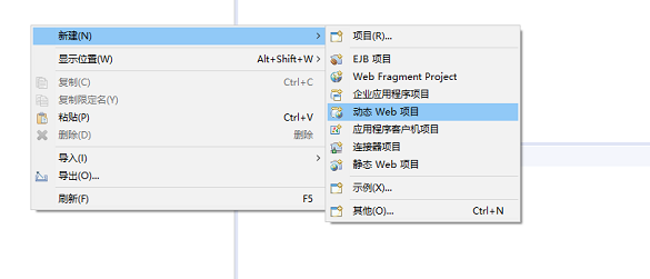 用Eclipse 創建一個簡單的web項目(圖文教程)