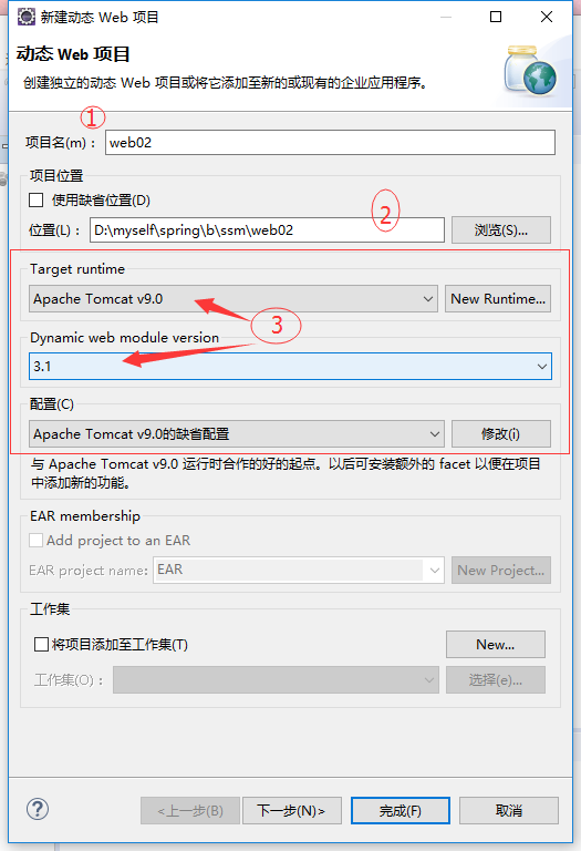 用Eclipse 創建一個簡單的web項目(圖文教程)