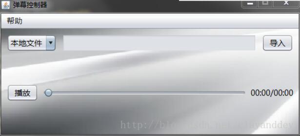 基于swing開發彈幕播放器