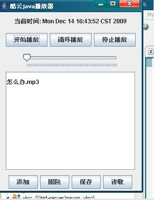 java音樂播放器編寫源碼