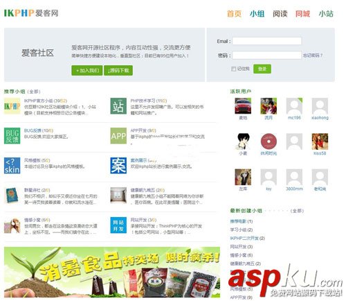 愛客仿豆瓣網開源社區網站源碼 V1.5.1