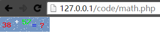 php數字運算驗證碼的實現代碼