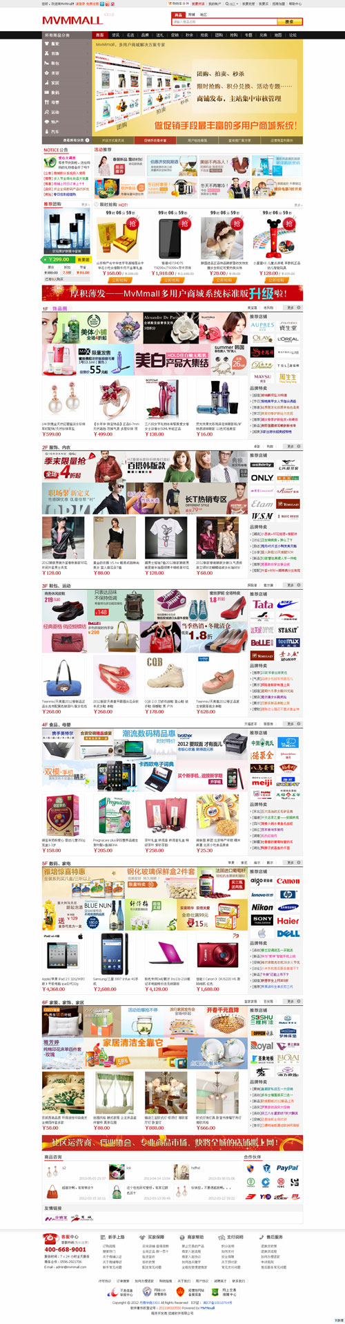 mvmmall v3.0.0 c2c多用戶商城系統(tǒng)源碼(含5套商鋪模板) 