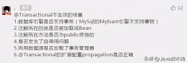 Spring事務失效的 8 大原因，這次可以吊打面試官了