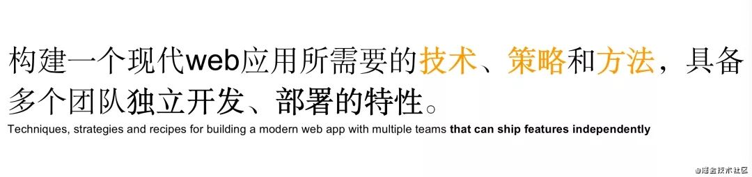 微前端究竟是什么，可以帶來什么收益
