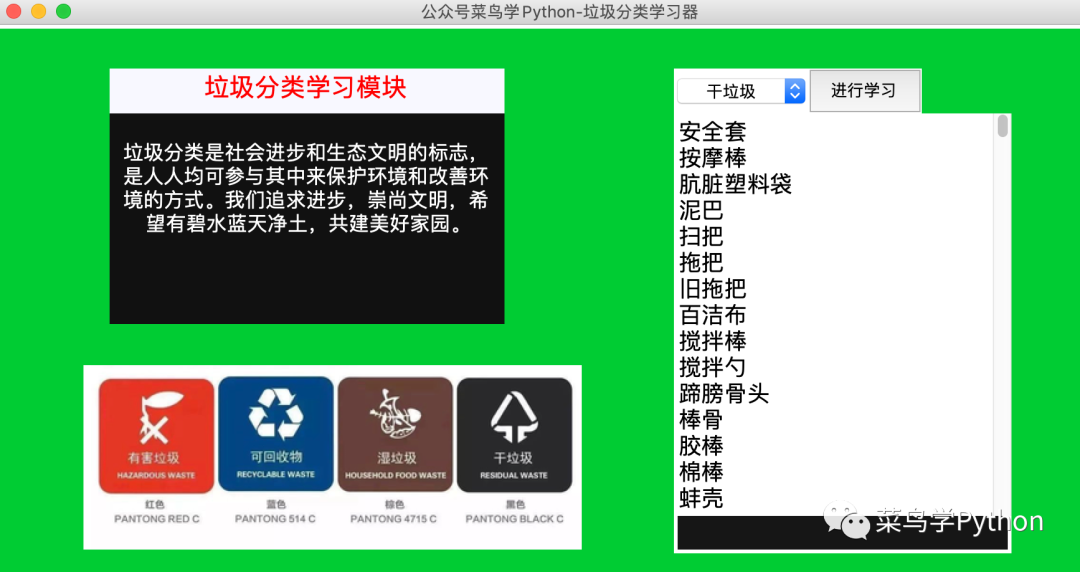 肝了一夜，我用Python做了一個垃圾分類器！
