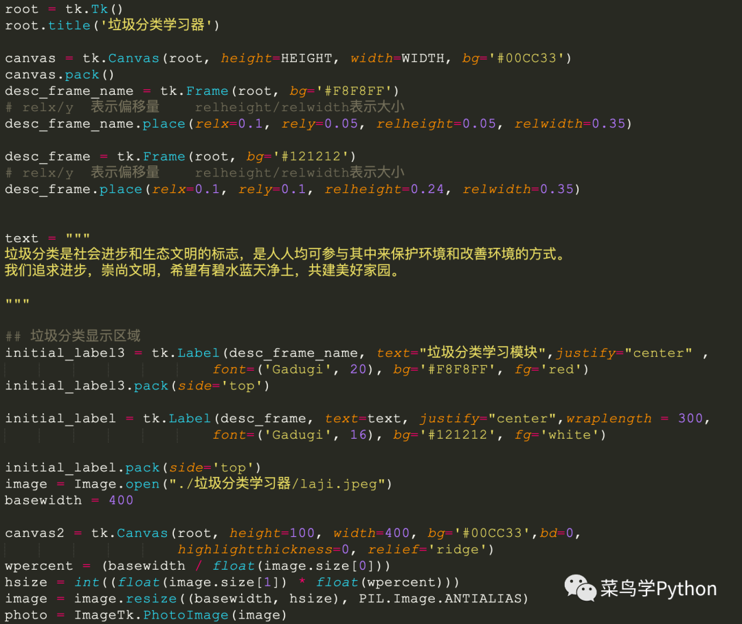 肝了一夜，我用Python做了一個垃圾分類器！