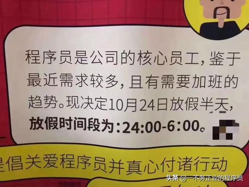 程序員如何平衡工作與生活