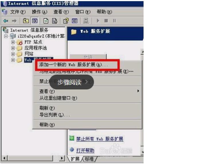 Windows2003服務器IIS6.0開啟GZip壓縮提升網站訪問速度