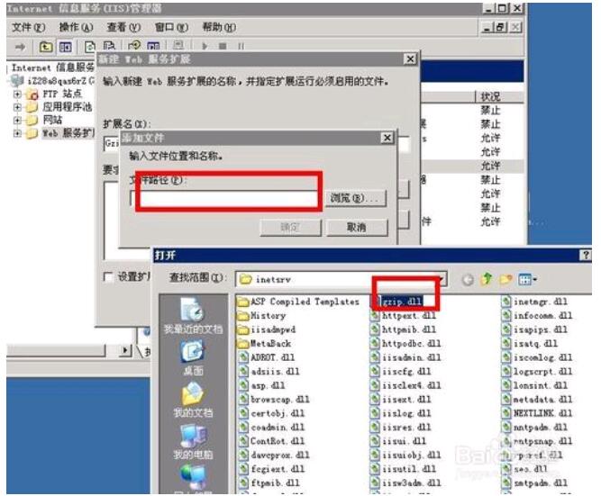 Windows2003服務器IIS6.0開啟GZip壓縮提升網站訪問速度