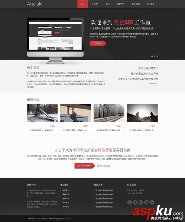 HTML黑色網站制作工作室網站源碼