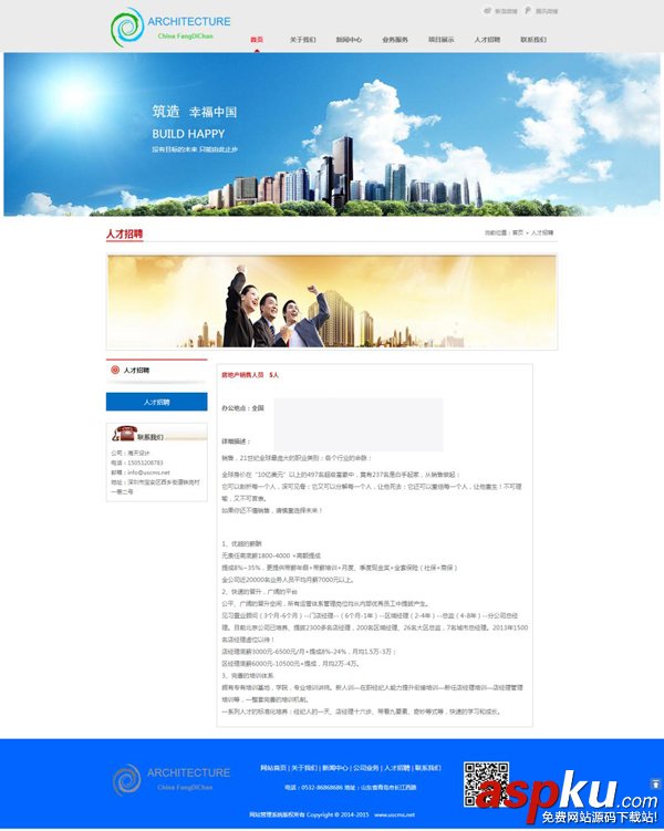 ASP.NET藍色大氣通用企業公司網站源碼 v1.0