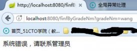 Spring Boot全局異常處理解析