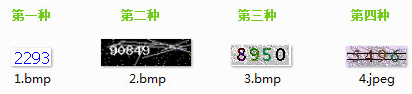 如何使用PHP對網站驗證碼進行破解