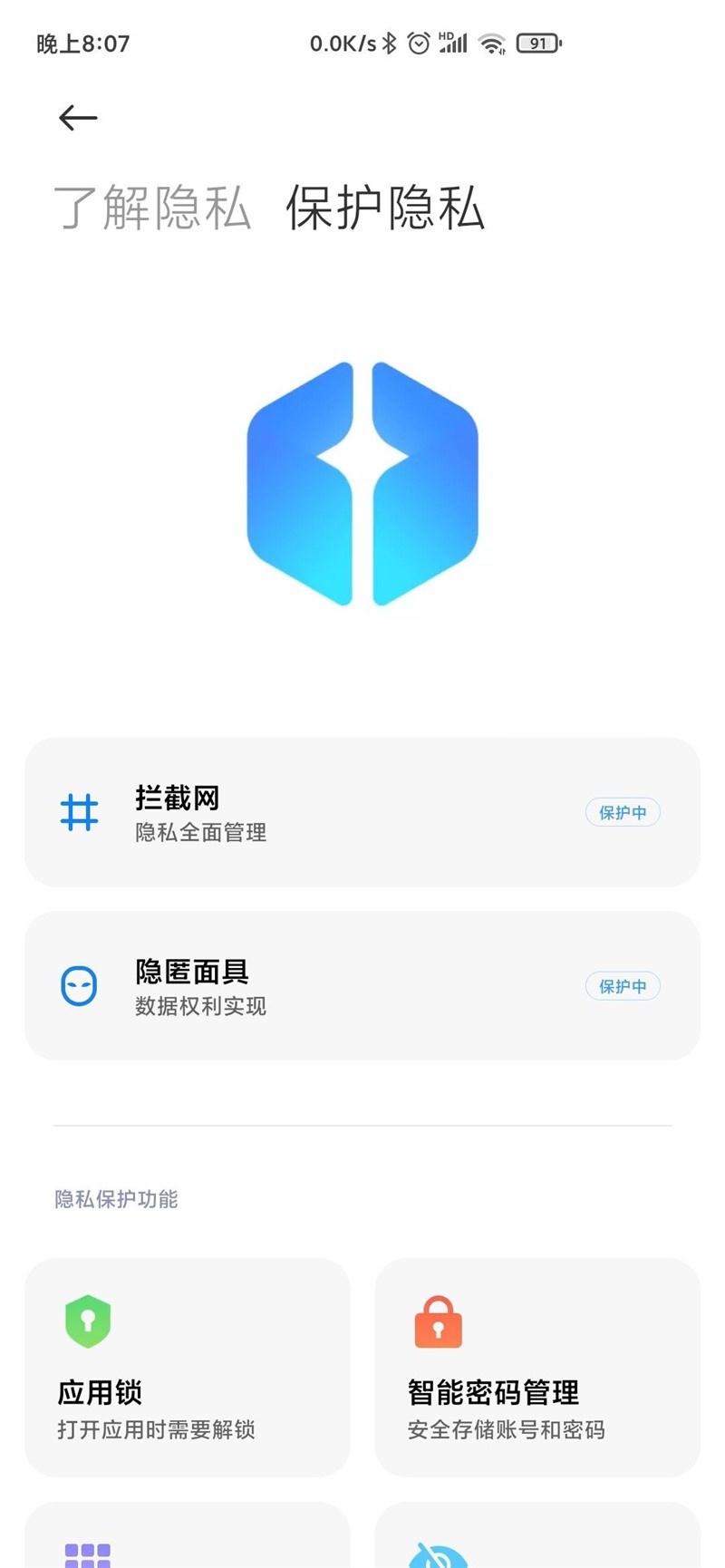 小米手機 MIUI 12 內(nèi)測全新關(guān)機按鈕界面：長條滑塊