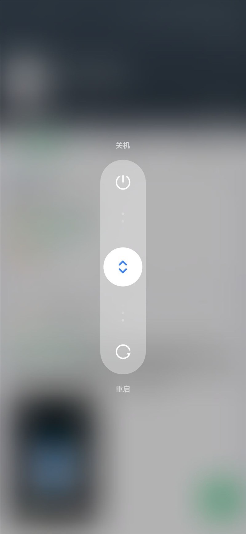 小米手機 MIUI 12 內(nèi)測全新關(guān)機按鈕界面：長條滑塊