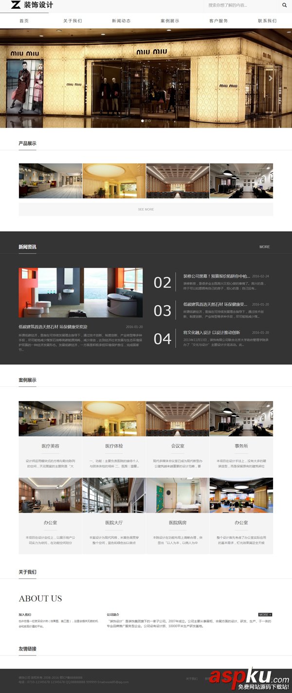 HTML5響應式裝飾設計公司網站源碼
